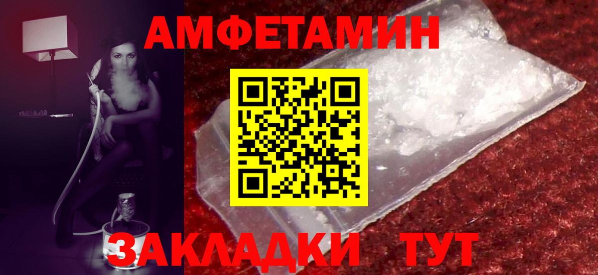 Лесной  OMG как зайти  Вход с VPN  Амфетамин Розовый  Amphetamine 