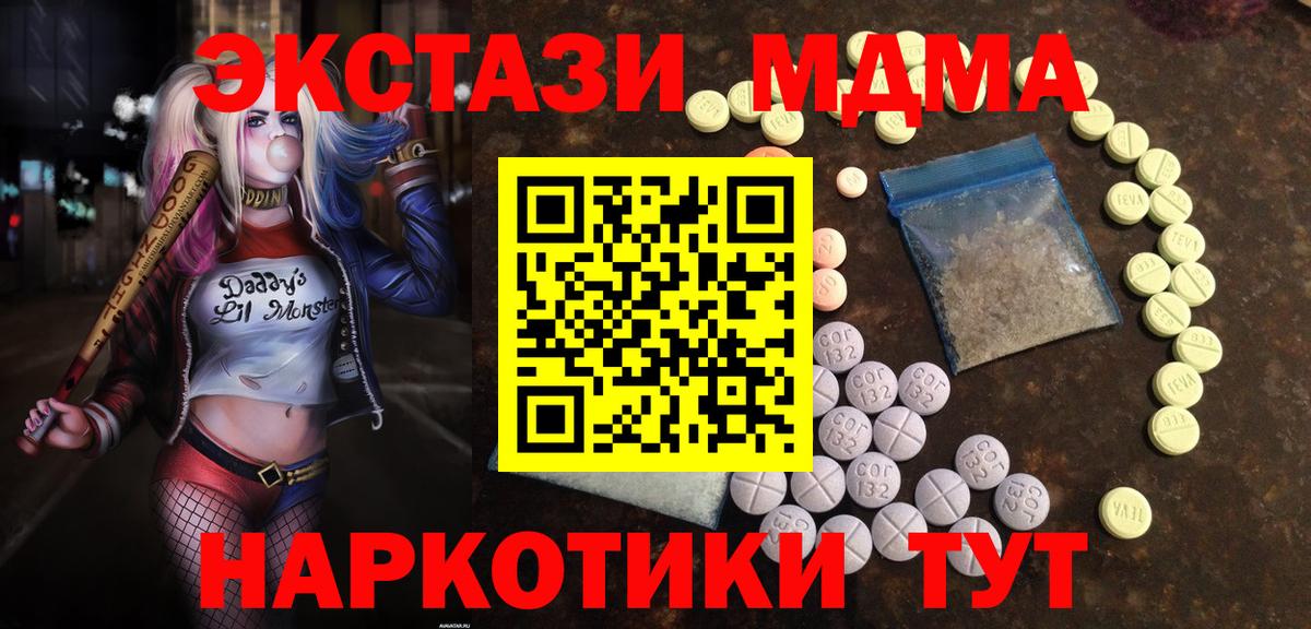 ЭКСТАЗИ 280мг Лесной