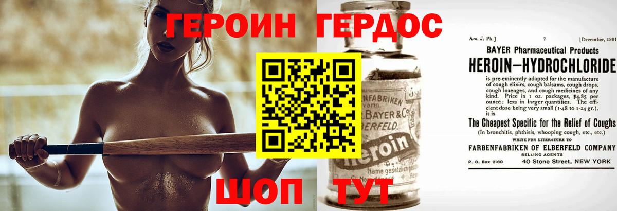 Героин  Вход с VPN  Лесной  Героин белый 