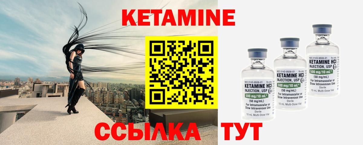 Лесной  Кетамин ketamine  Вход с VPN 