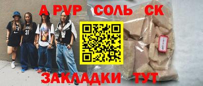 альфа пвп VHQ Кинель