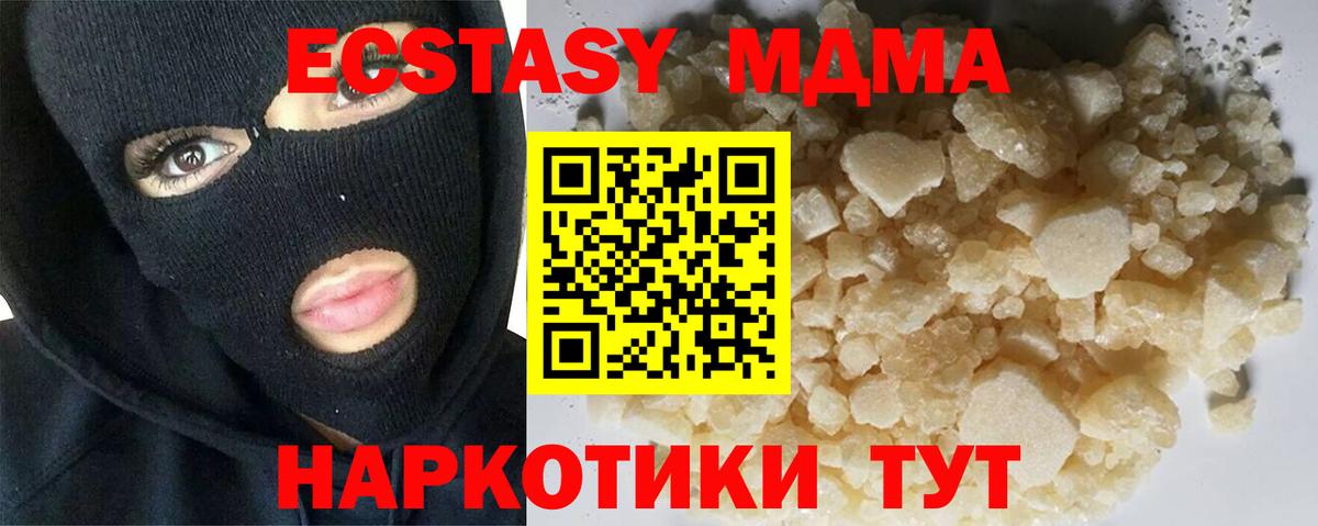 MDMA Molly  МДМА  Лесной  Вход с VPN  MDMA VHQ 