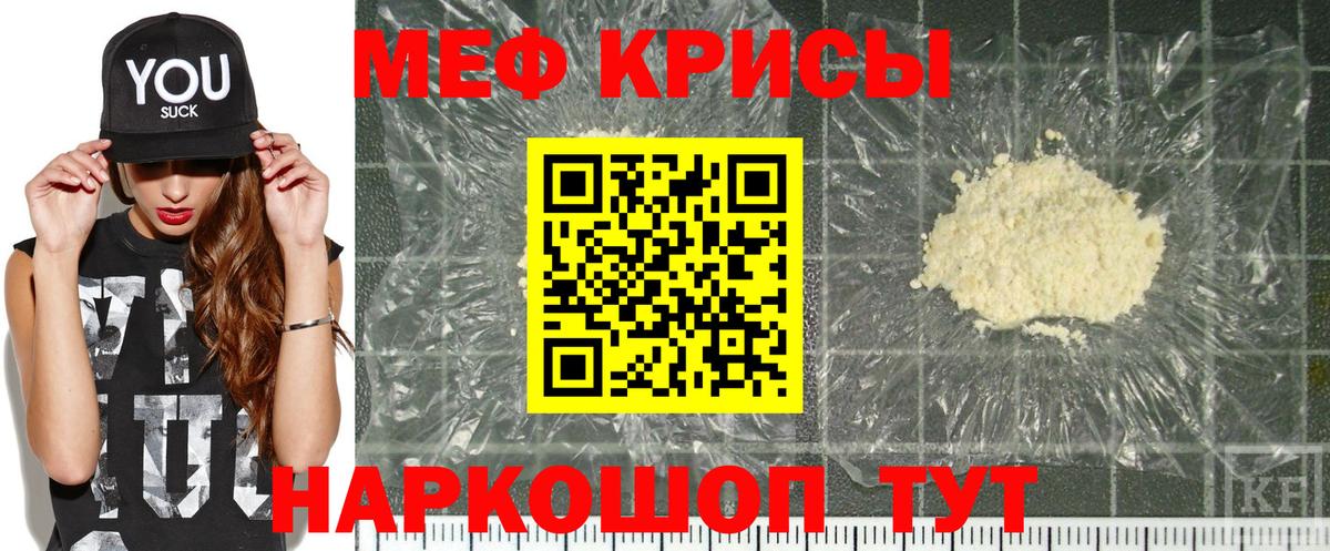 Мефедрон мука Лесной