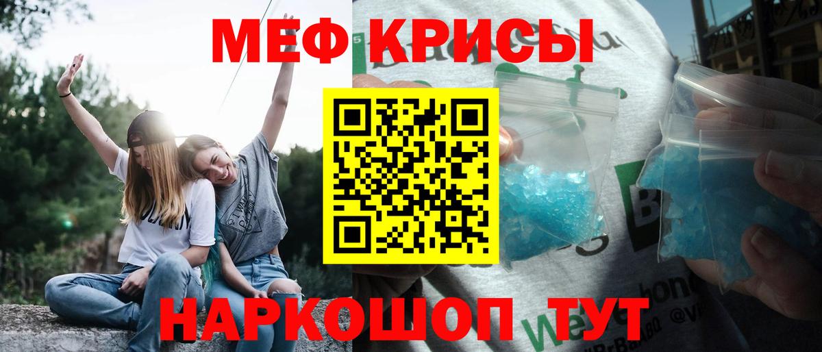 МЯУ-МЯУ  Вход с VPN  Лесной  где купить наркоту  МЕФ 4 MMC  МЕФ mephedrone 
