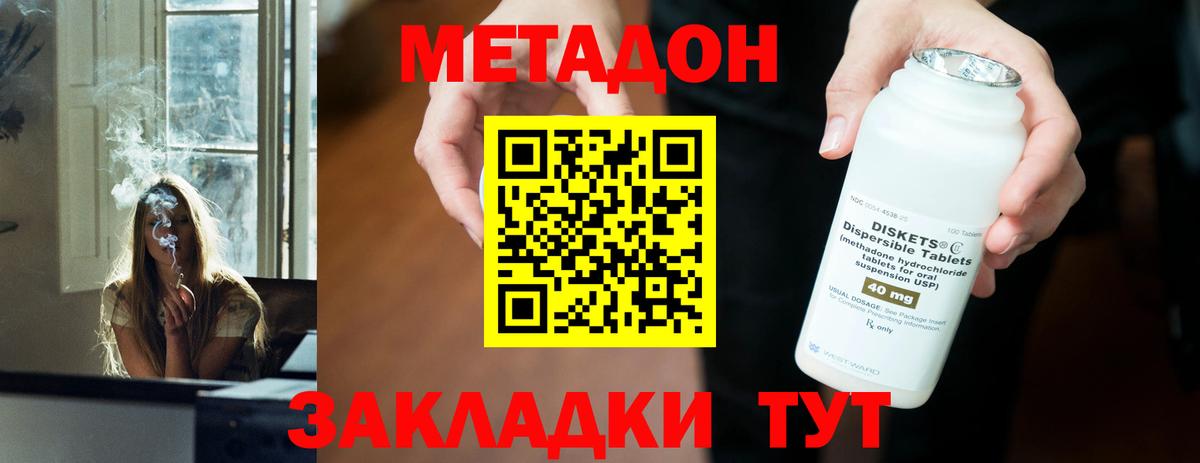 МЕТАДОН белоснежный Лесной
