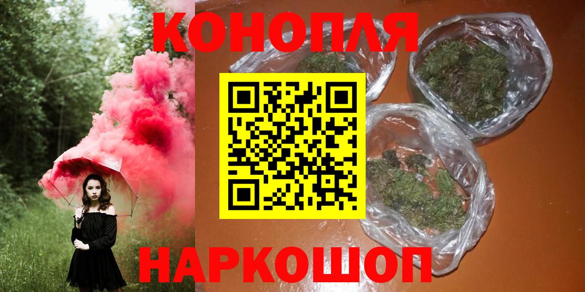 Шишки марихуана конопля  Марихуана Ganja  Лесной  Вход с VPN  Бошки Шишки THC 21%  МАРИХУАНА VHQ 